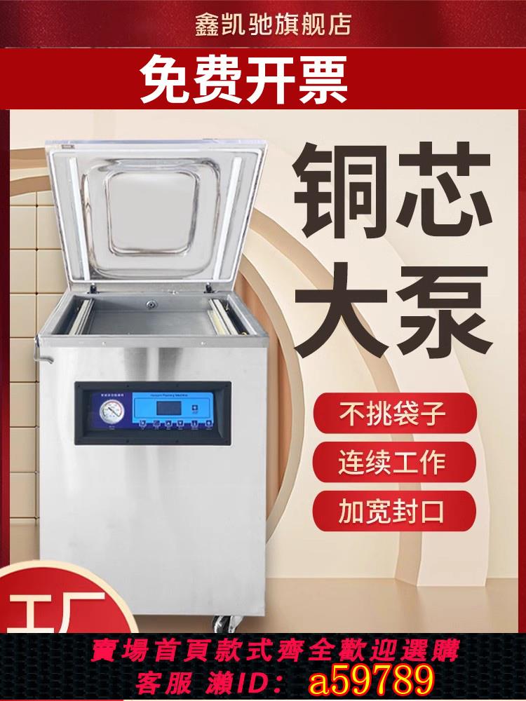 【臺灣公司 可打統編】鑫凱馳全自動真空食品包裝機真空機包裝機商用打包機壓縮機真空封口機幹濕兩用大型大米米磚熟食臘肉海鮮楊梅