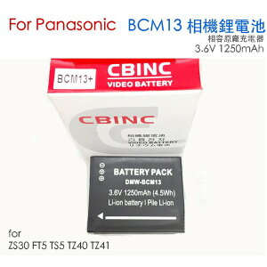 【eYe攝影】國際牌 Panasonic ZS30 FT5 TS5 TZ40 TZ41 BCM13 電池 鋰電池