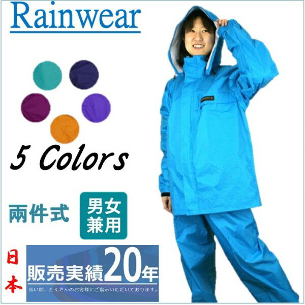 [日本進口]KAJIMEIKU兩件式耐久潑水雨衣DOQ3250_男女兼用_多色_多尺寸 ►領券再折80，499免運