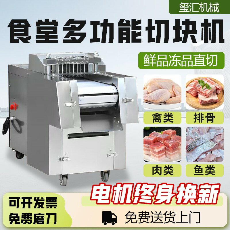 【臺灣公司 可開發票】切塊機商用切雞塊機全自動剁雞塊機多功能雞鴨魚排骨切鮮凍肉機器