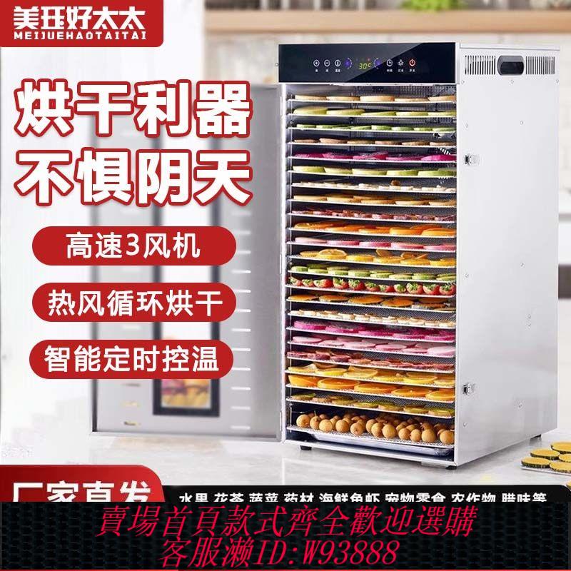 幹果機 【全鋼設計】水果食物烘乾機家用蔬菜寵物果蔬肉豆小型商用多功能食品風乾果機