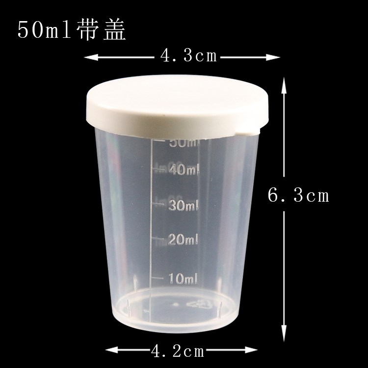 液體小量容器塑料小量杯帶刻度帶蓋10ml15mlml30ml50 100毫升 協貿國際日用品生活5館 樂天市場rakuten