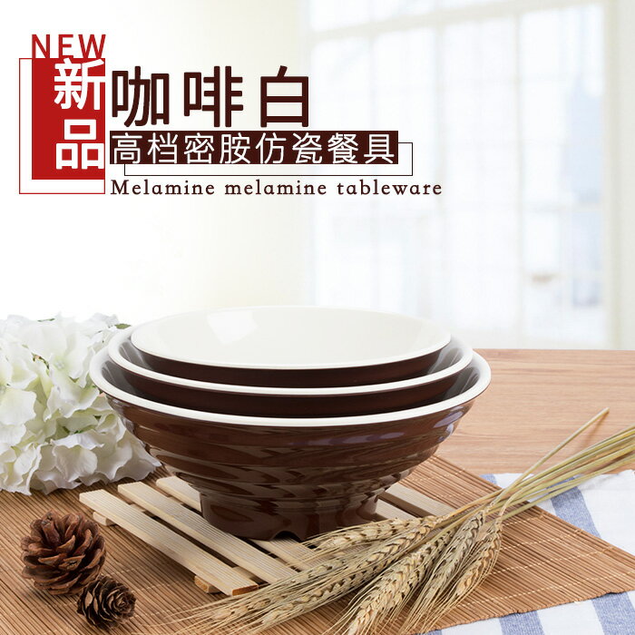 密胺味千拉麵碗麻辣燙碗酸辣粉碗牛肉麵大碗湯碗咖啡白雙色碗特價