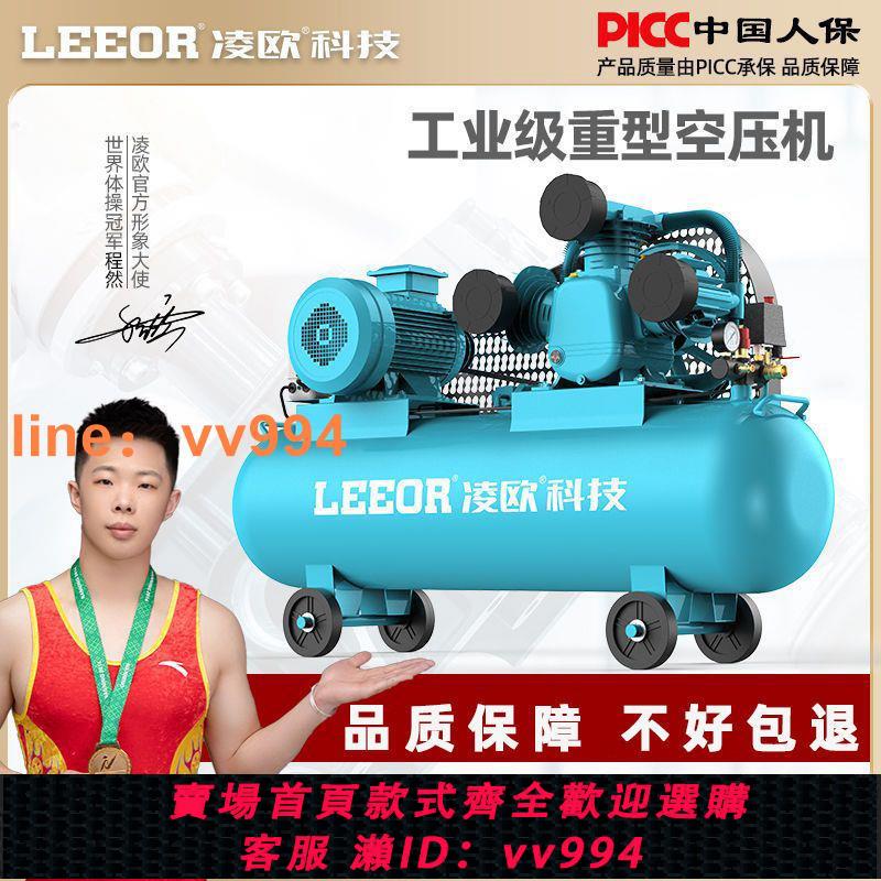 {最低價 公司貨}空壓機工業級大型380V高壓打氣泵小型220V噴漆氣磅汽修空氣壓縮機