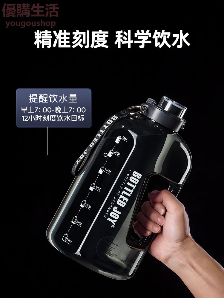 優購生活 官方正品bottled joy噸噸桶大容量水杯夏天運動健身頓頓墩墩水壺運動水壺 水瓶 大容量水壺 大水壺 防摔