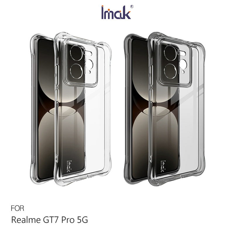 Imak 艾美克 Realme GT7 Pro 5G 全包防摔套(氣囊) 保護殼 防摔殼 氣囊套 透明套 TPU軟套 不易發黃