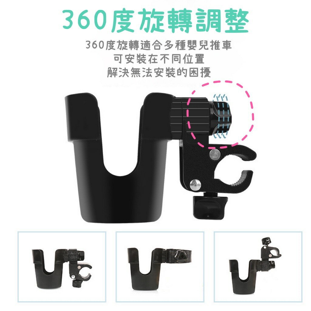 嬰兒推車置杯架/奶瓶架(腳踏車也可用) 6