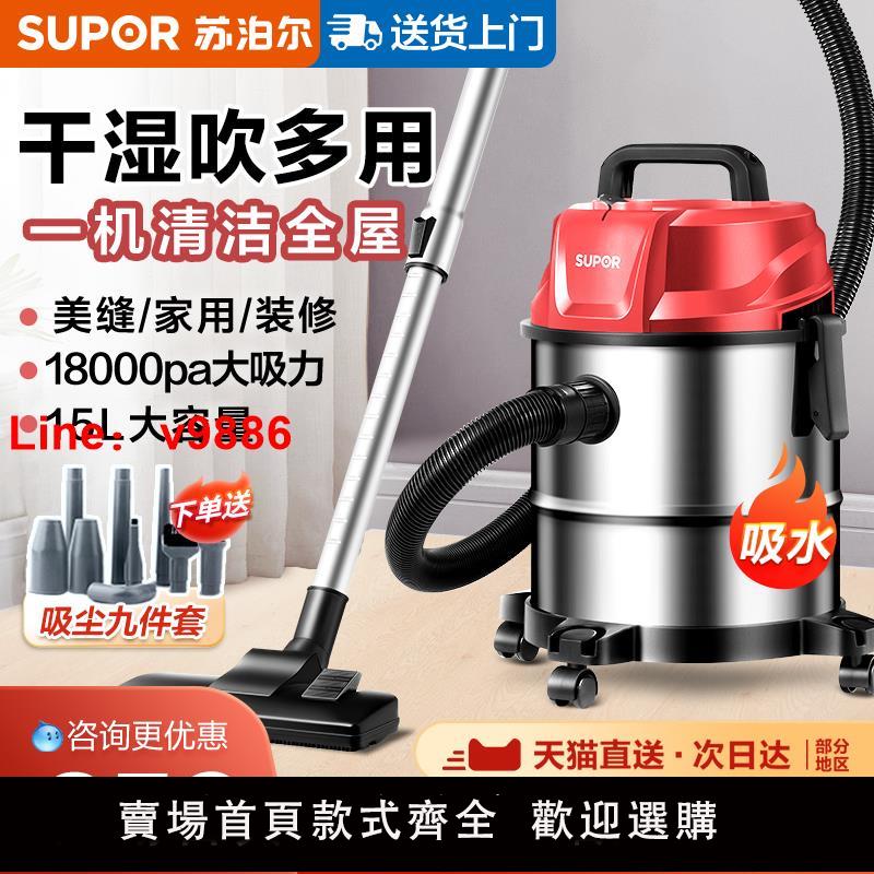 【台灣公司 可開發票】蘇泊爾吸塵器桶式大吸力工業家用美縫專用功率粉塵一體吸水機寵物
