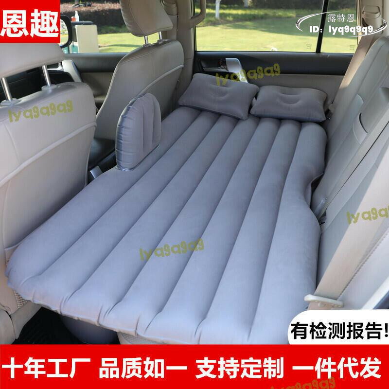 【品質認證】汽車氣墊床車載充氣床後座充氣墊後備箱睡墊後排床墊折疊旅行床