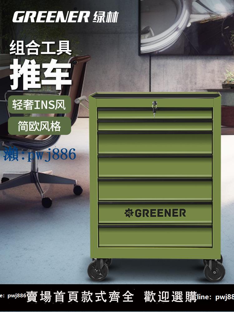 【品質高 價格低】GREENER小推車工具移動推箱家用抽屜式維修櫃車間鐵皮收納工作臺