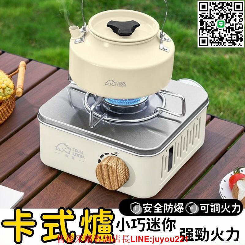 【現貨免運】瓦斯爐 卡式爐 戶外卡式爐 露營卡式爐可調火力 可攜式卡磁爐 燃氣灶卡式爐 野外爐具 卡式爐炊具