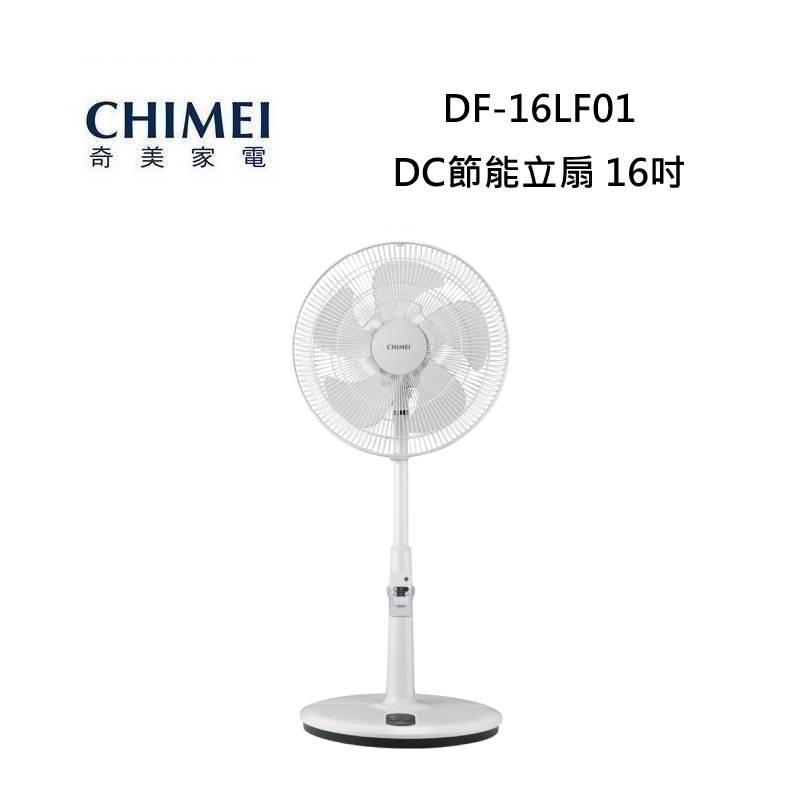 (領券再折)CHIMEI奇美 DF-16LF01 16吋 DC遙控智能電風扇/電扇