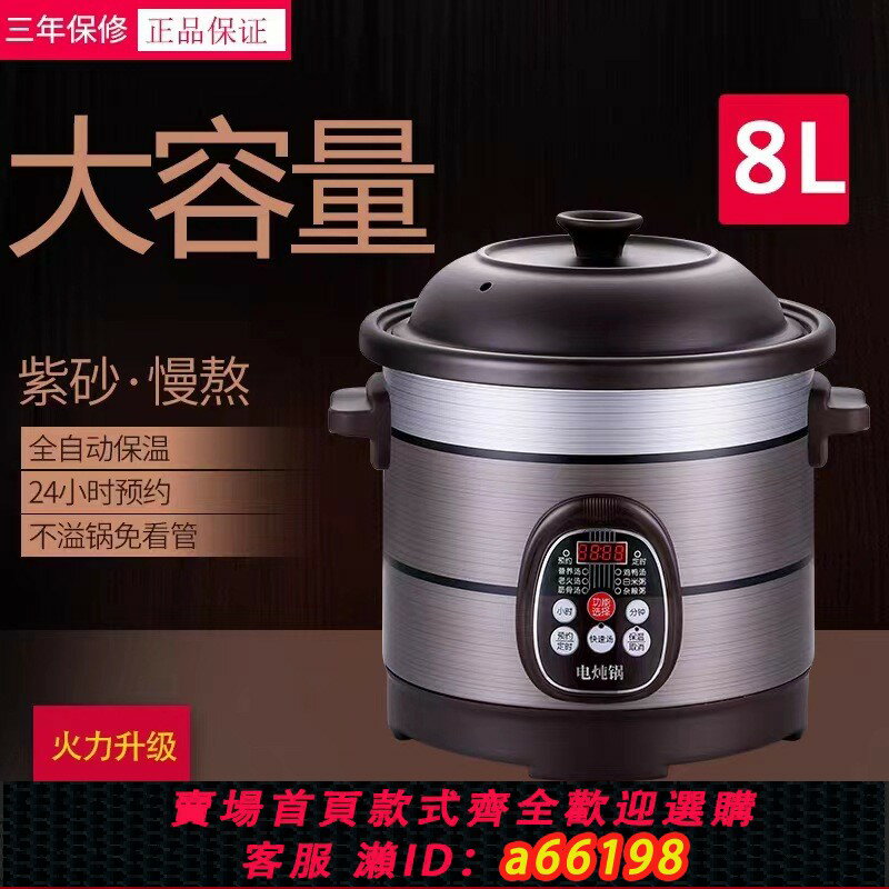 【臺灣公司 可開發票】大容量 商用8升智慧電燉鍋家用煲湯鍋陶瓷煮粥鍋食堂燉湯保溫砂鍋