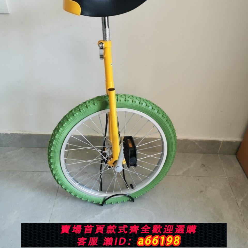 【臺灣公司 可開發票】20寸兒童雜技自行車獨輪車單輪平衡競技成人