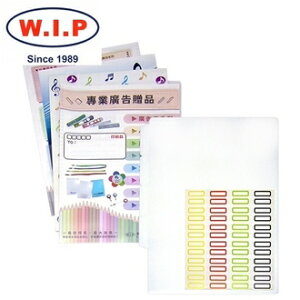 【W.I.P】L型文件套（四層）12入 CE356 台灣製 /包