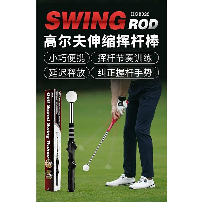 PGM GOLF 高爾夫球揮桿釋放節奏訓練器日常訓練教學賽前熱身練習棒適用於全年齡段青少年男士女士使用HGB022