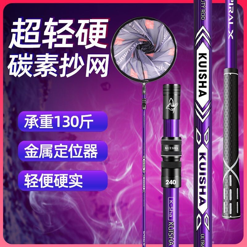釣魚抄網桿碳素抄網竿超硬伸縮操網抄魚網抄網頭折疊漁網撈魚網兜 伸縮抄網 抄網 撈網 攜帶方便 摺疊漁網 漁網