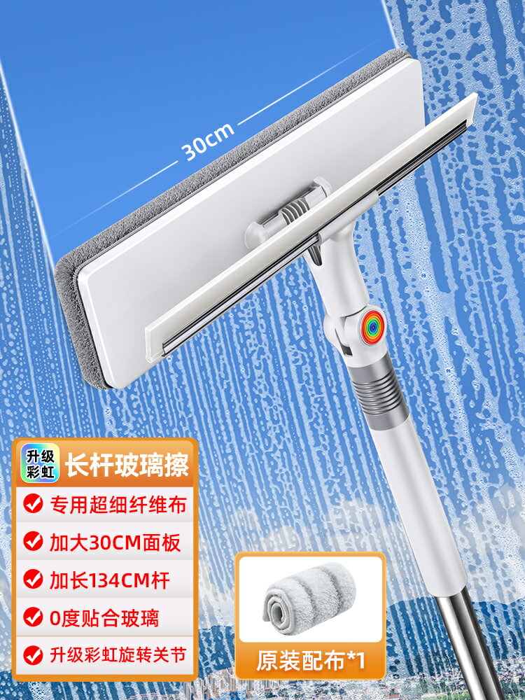 擦玻璃神器 玻璃清潔器 玻璃刷 家用擦玻璃神器高層窗外專用刮板窗戶開荒保潔工具2024新款『cyd24271』