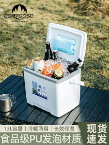保溫箱冷藏箱家用車載戶外冰箱外賣便攜保冷保鮮食品商用擺攤冰桶