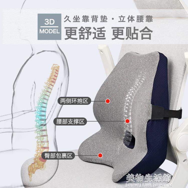 護腰枕 3D腰靠辦公室汽車靠背記憶棉護腰椎座椅靠墊學生孕婦腰墊靠枕腰枕 限時88折