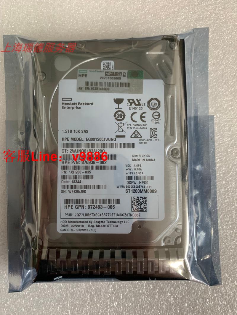【最低價】【公司貨】HP/惠普872479-B21 872737-001 1.2T 10K SAS 12G 2.5寸G9G10硬碟