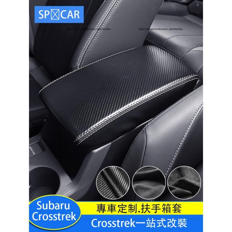 優選好物台灣現貨Subaru Crosstrek 扶手箱 翻毛皮扶手箱墊 防護改裝