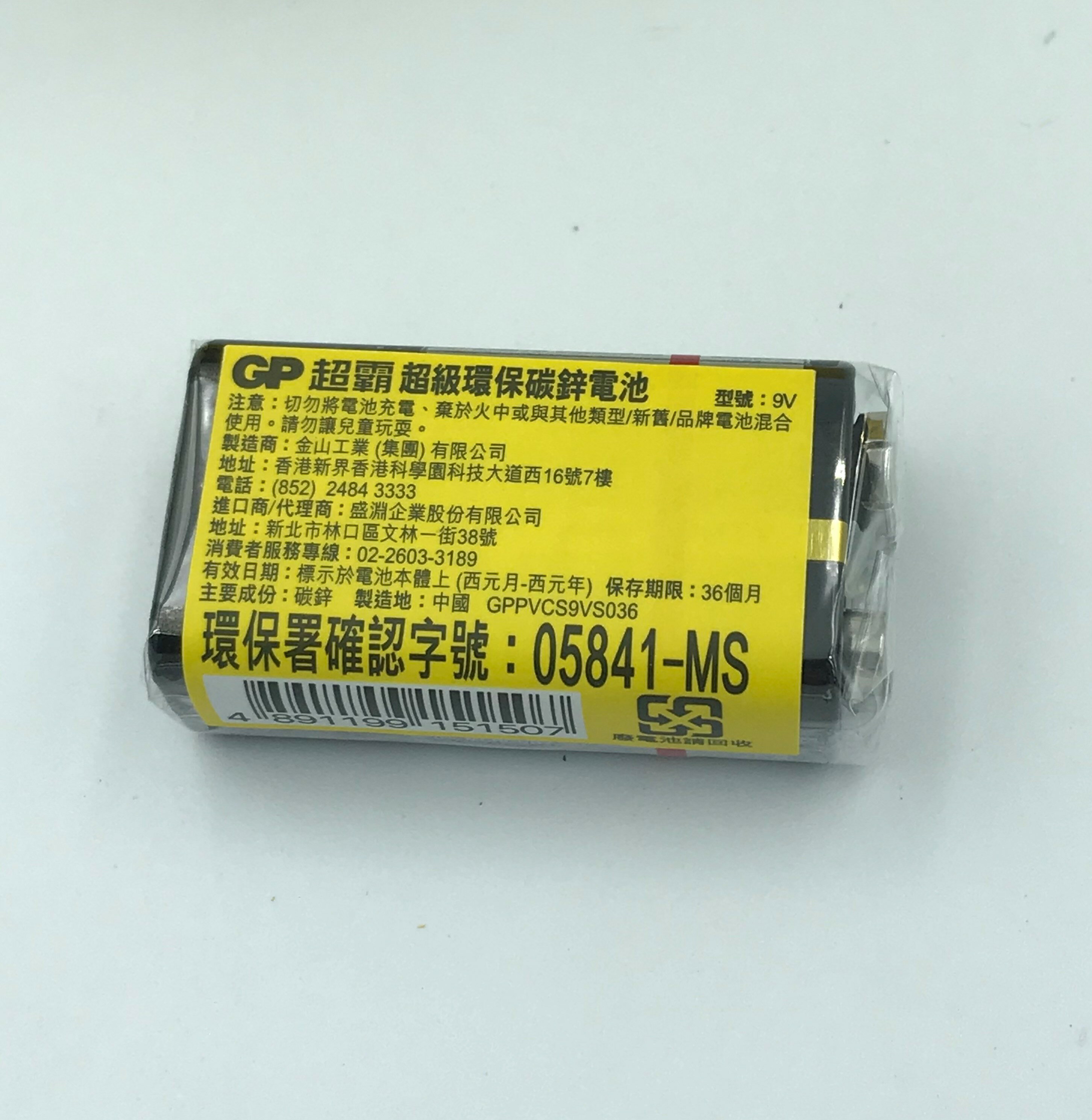 GP 超霸 9V 超級環保碳鋅電池 1入