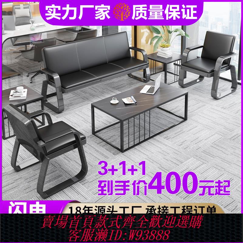 {臺灣公司貨 可打統編}辦公沙發簡約現代鐵藝商務辦公會客接待三人沙發中間茶幾組合沙發