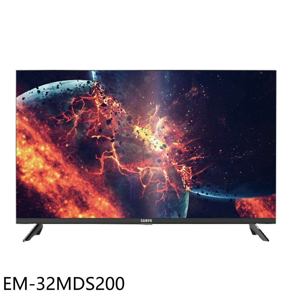 全館領券再折★聲寶【EM-32MDS200】32吋顯示器(無安裝)(7-11商品卡700元)