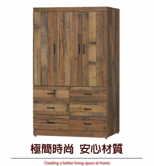【綠家居】蘭斯 時尚4.1尺三門六抽衣櫃/收納櫃(附穿衣鏡面)