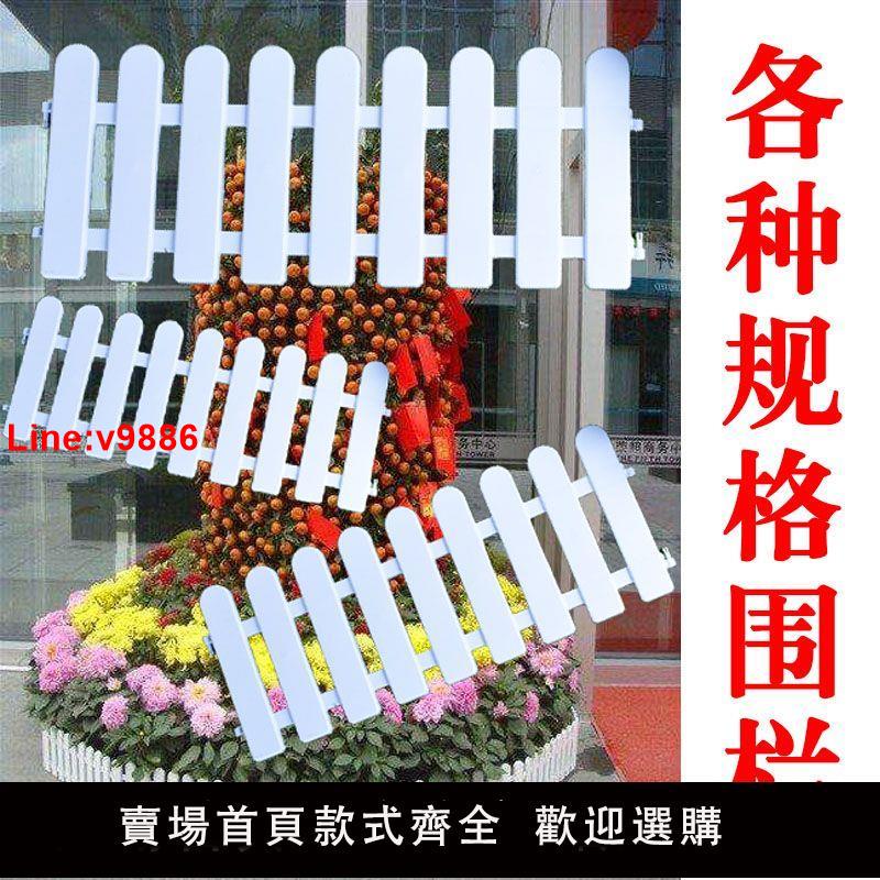 【臺灣公司 超低價】年桔年花圍欄 白色pvc塑膠柵欄花園花壇節日裝飾 小籬笆 小型欄柵