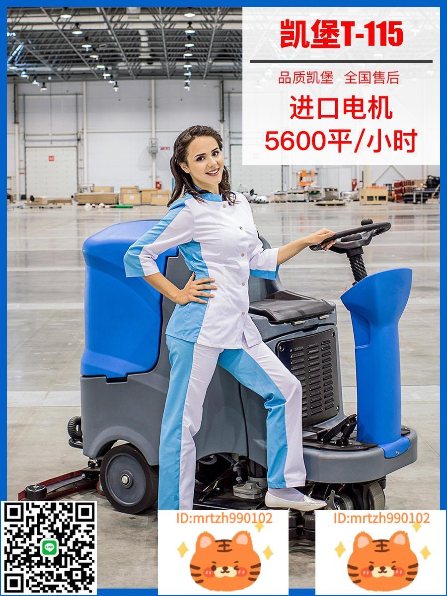 德國凱堡駕駛式洗地機商用工廠工業車間用商場吸拖一體拖地掃地車-淘淘屋