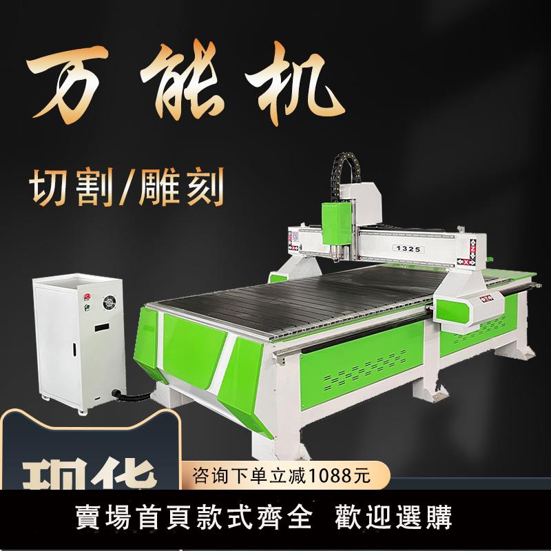 【保固兩年】全自動cnc數控木工雕刻機玉石材石碑金屬廣告1325模具泡沫精雕
