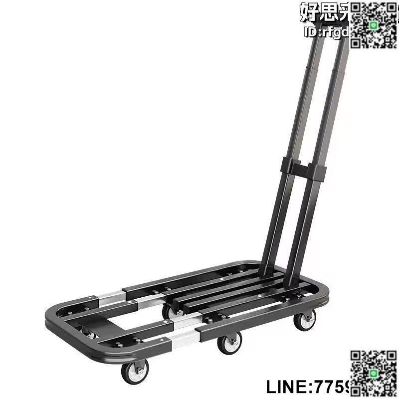 【快樂購】小推車拉貨手推車搬運車平板車拖車摺疊快遞家用手拉車便攜購物車