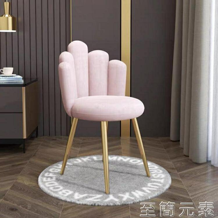 輕奢懶人化妝椅美容美甲網紅靠背椅北歐簡約家用創意餐廳臥室椅子WD 免運 開發票