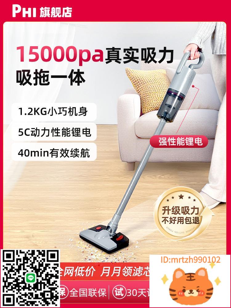 PHI無線吸塵器家用超強大吸力吸拖地一體機大功率手持除寵物貓毛-時尚精品