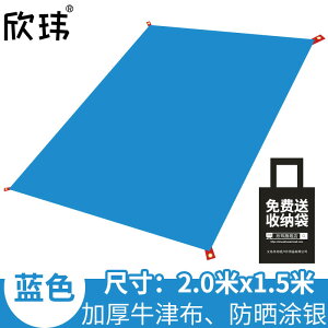 野餐墊 睡袋 ● 地佈帳篷地墊地席防水戶外防潮 佈天幕佈露營沙灘地佈野餐鋪地防潮