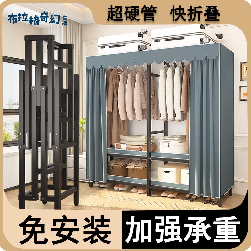 簡易衣櫃 家用臥室免安裝折疊布衣櫃出租房用加粗結實耐用鋼架衣櫥[DD0427001]
