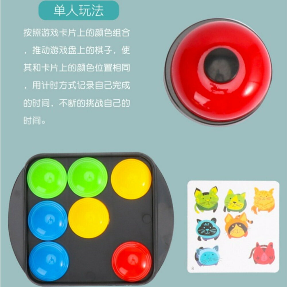 媽媽買 瘋狂推推樂 益智玩具 多人遊戲 邏輯思考 親子互動 反應力 兒童玩具 推推樂 手眼協調 多人同樂 6