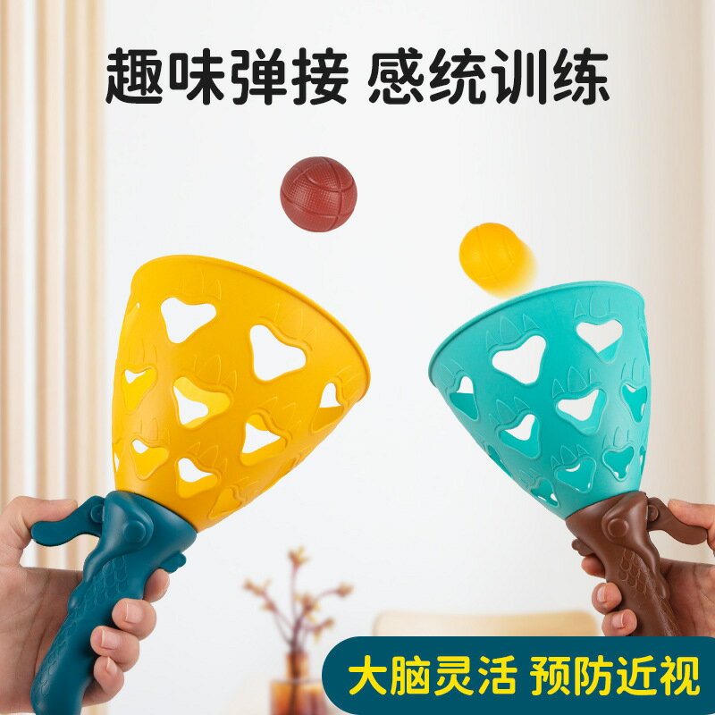 【兒童趣味彈接拋接球親子互動益智彈力彈射對接球球類玩具