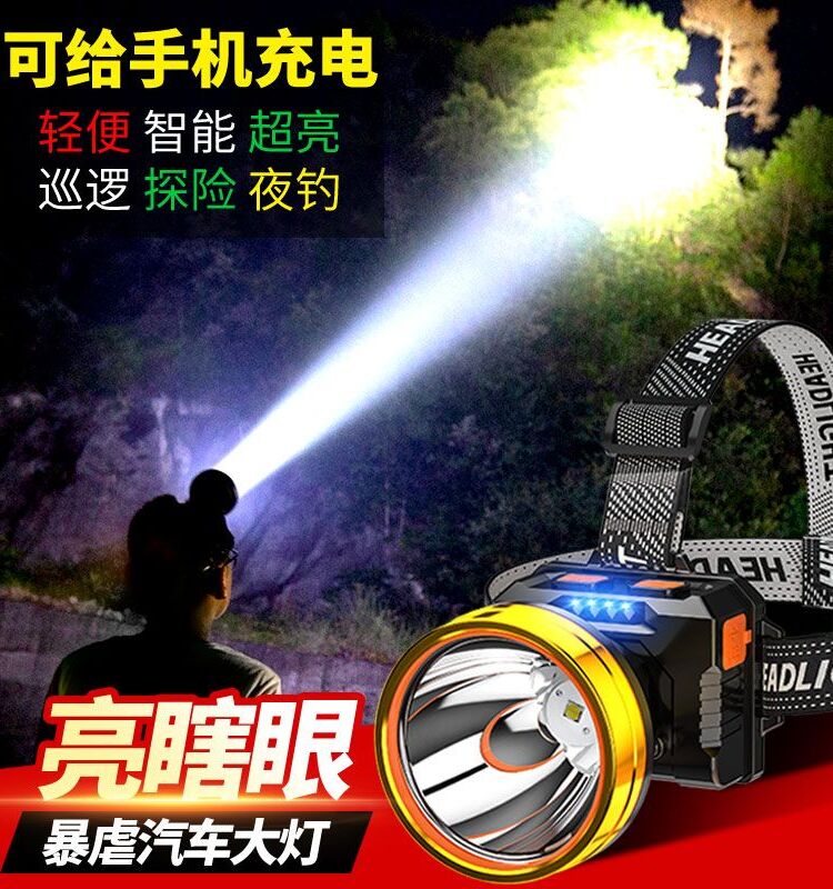 夜釣魚頭燈強光充電超亮頭戴式疝氣超長續航手電筒礦燈輕小號專用