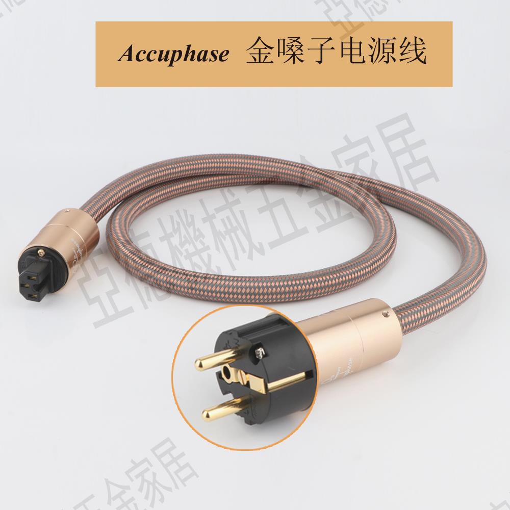 金嗓子40週年發燒歐標國標美標電源線HiFi音響功放CD濾波器連接線【亞德機械五金家居】