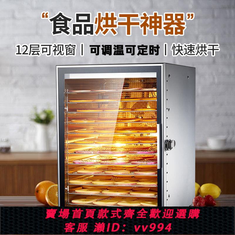 {公司貨 最低價}septree烘干機食品家用干果機寵物零食魚肉干竹筍果蔬風干機食物