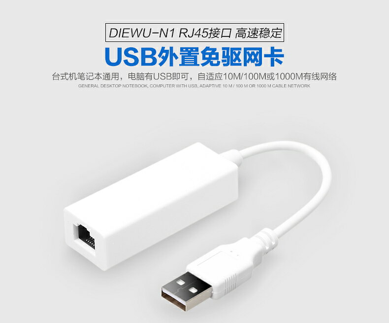 usb網卡9700迷你款 USB2.0有線網卡 筆記本臺式機usb網卡 1