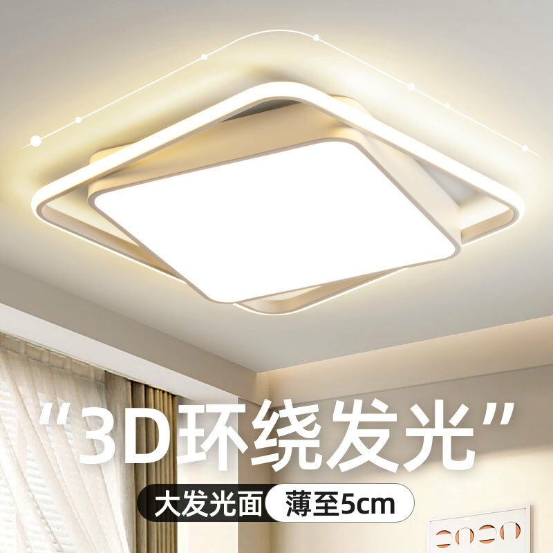 臥室燈2023年新款網紅爆款LED吸頂燈客廳燈簡約現代房間主臥燈具