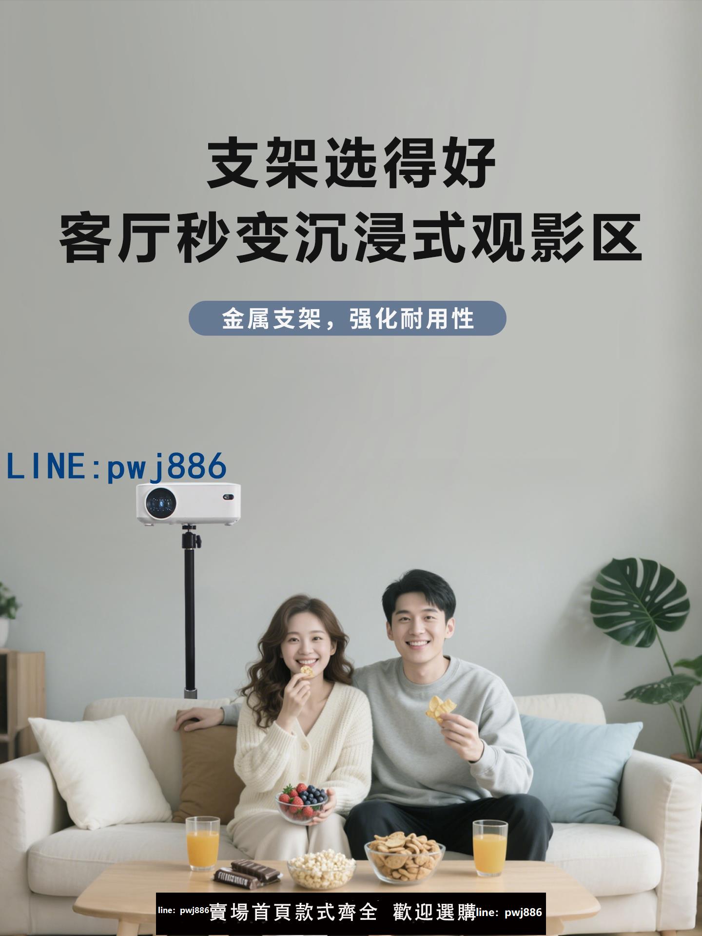 【臺灣公司 可打統編】投影儀支架床頭落地靠墻沙發投影支架壁掛投影機支架家用架託盤架適用於極米當貝堅果小米紅米愛普生投影機架
