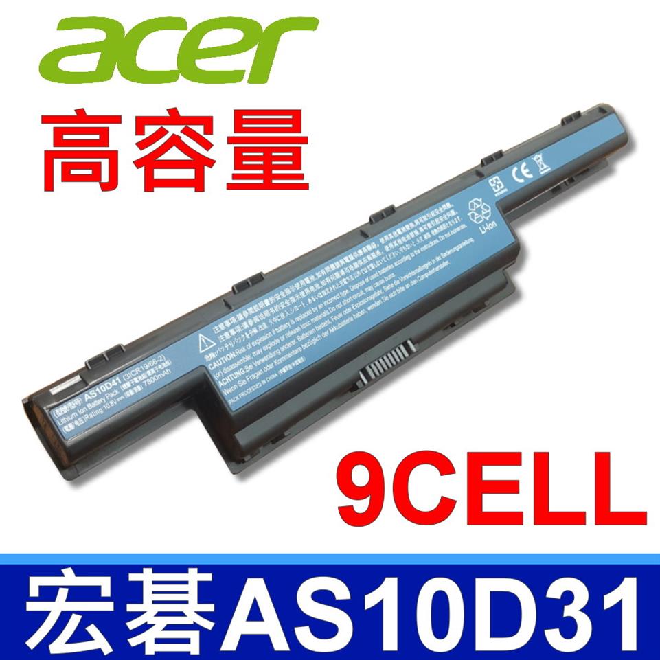 ACER 9芯 AS10D31 電池 E732G E730ZG G440 G530 G640 G640G G730G G730ZG G730ZG E440-1394 E442 E530 E640 E730 E732 D732 D732G D7322 D732ZG E440 D730 D730G D730ZG