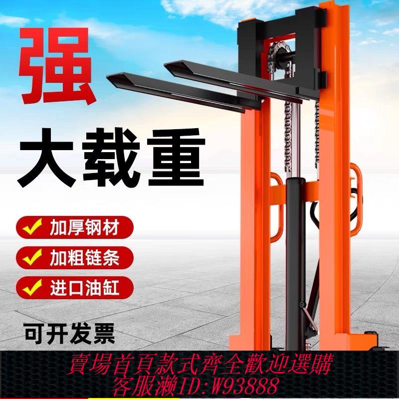 【公司貨 最低價】手動插電叉車升降機風管消防手推式1噸2噸搬運車堆高車液壓叉車