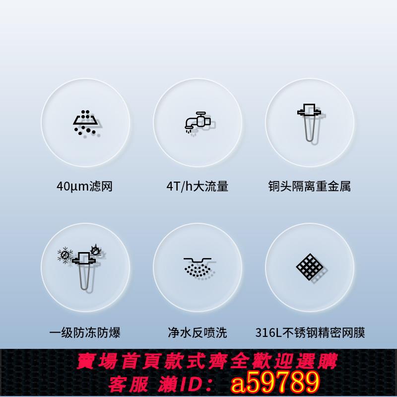 【臺灣公司 可打統編】瑞迪生前置過濾器家用大流量全屋自來水凈水器全自動反噴洗8T/H