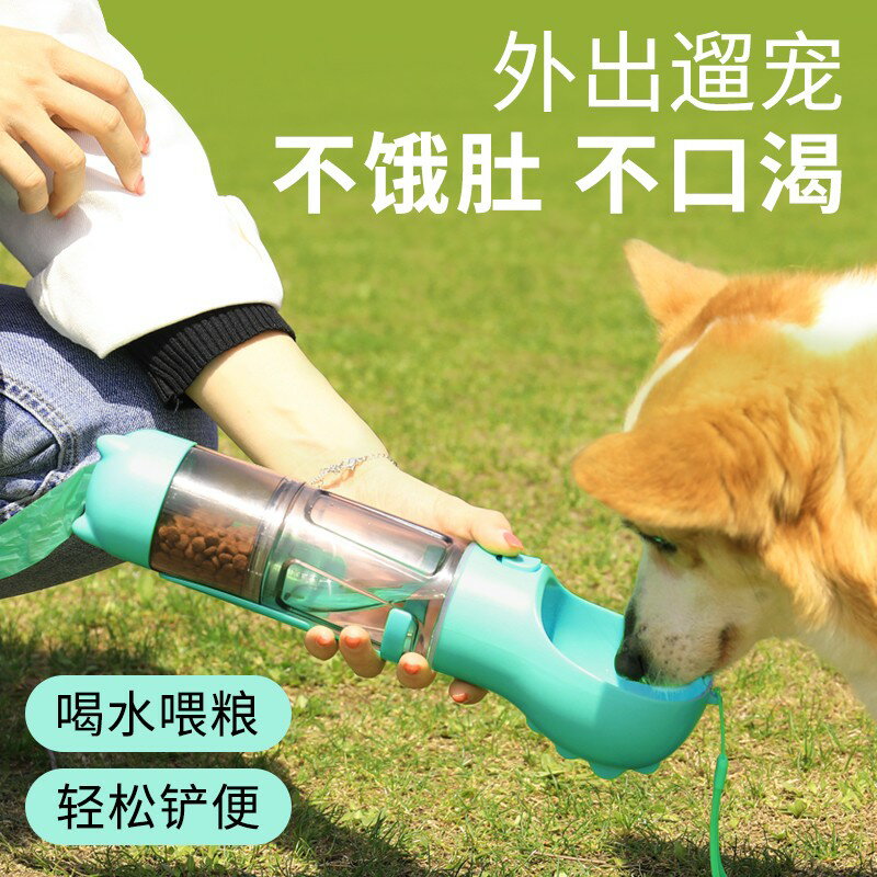 狗狗外出水壺貓咪水糧杯便攜式飲水喂水器遛狗水瓶寵物隨行杯用品